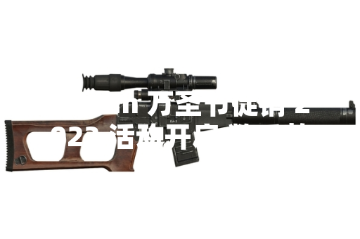 Steam 万圣节促销 2023 活动开启 数千款游戏参与折扣