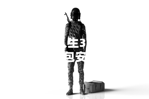 《模拟人生3：世界冒险》扩展包安装指南发布 EA提供全平台兼容性支持