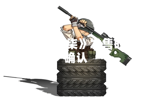 《轩辕剑柒》发售时间确认